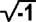 square root of (-1).